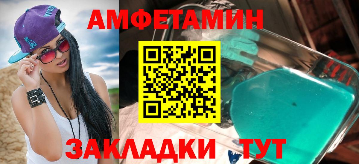 АМФЕТАМИН 98%  Вход с VPN  Пушкино 