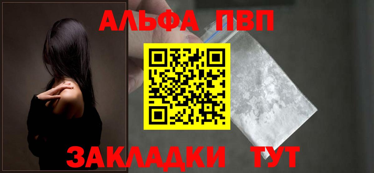 А ПВП VHQ Пушкино