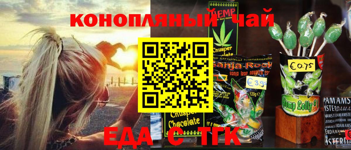 Пушкино  Canna-Cookies конопля  Вход с VPN 