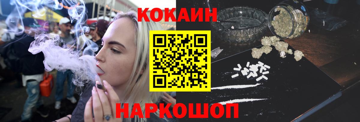 COCAIN Боливия  COCAIN  КОКАИН 97%  Пушкино  Вход с VPN 