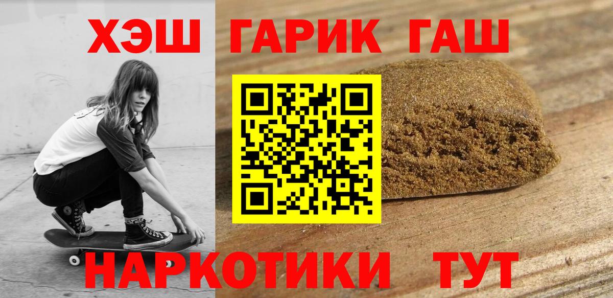 хочу   Вход с VPN  Гашиш VHQ  Пушкино  ГАШИШ хэш 