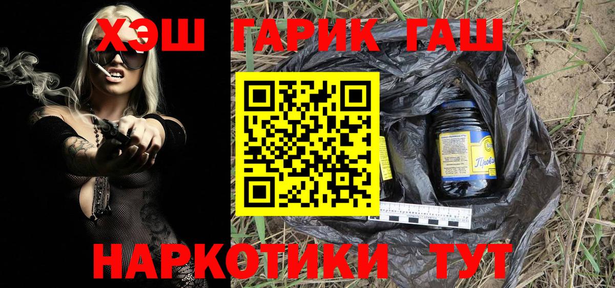 ГАШИШ 40% ТГК Пушкино