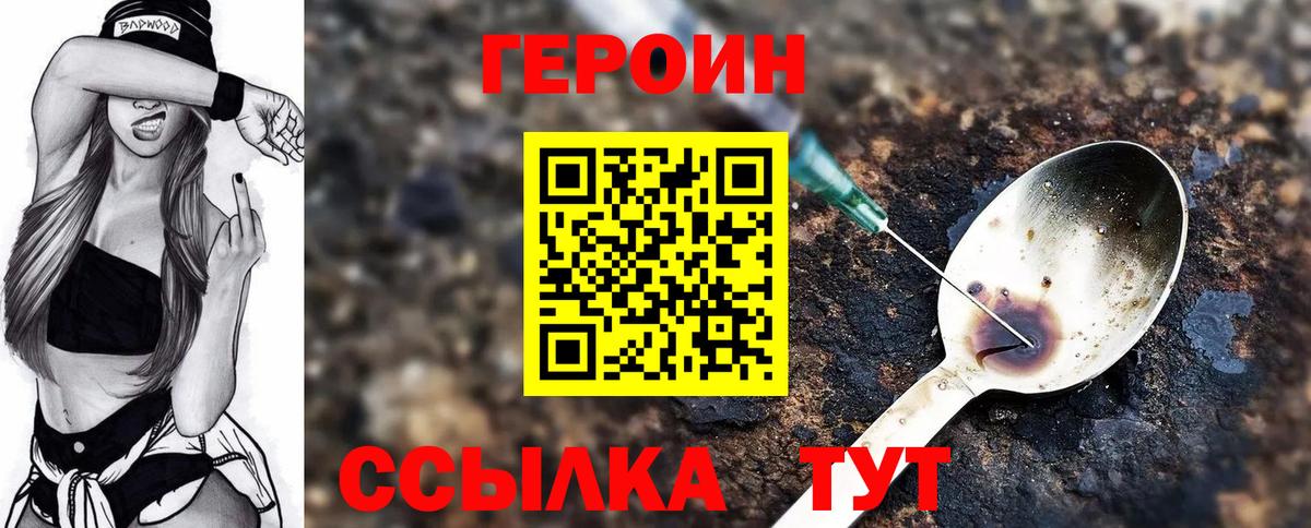 ГЕРОИН  Вход с VPN  Пушкино  ГЕРОИН Афган 