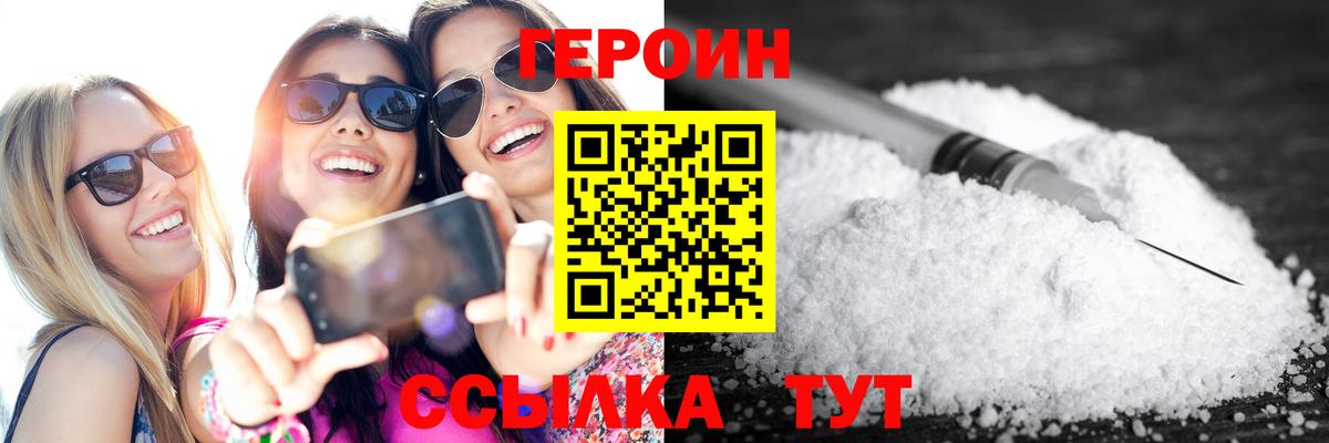 ГЕРОИН гречка Пушкино
