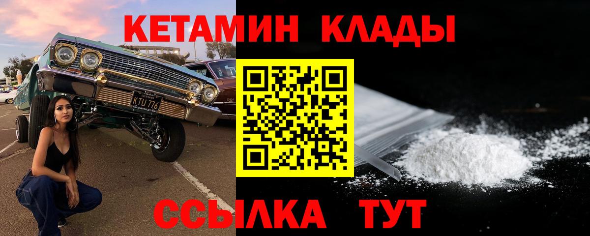 Пушкино  Кетамин VHQ  hydra сайт  Вход с VPN 