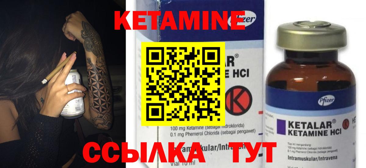 Кетамин VHQ Пушкино