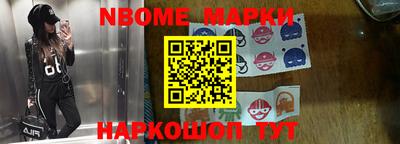 марки nbome Можайск