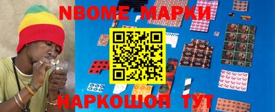марки nbome Можайск