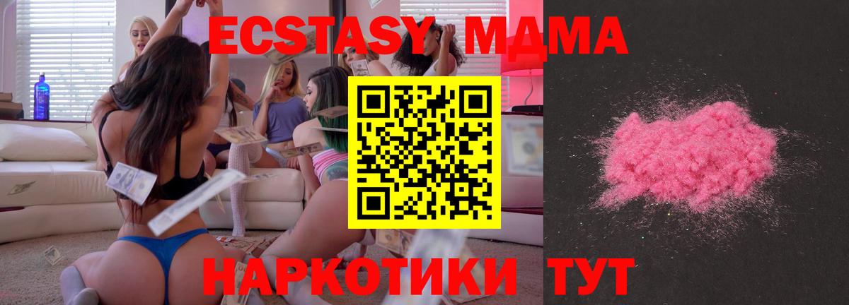 MDMA  Вход с VPN  Пушкино  MDMA Molly 