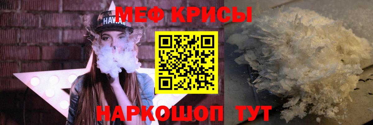 Мефедрон  Мефедрон мяу мяу  Вход с VPN  Пушкино 