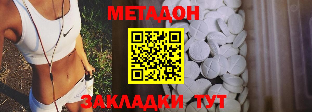 Метадон VHQ Пушкино