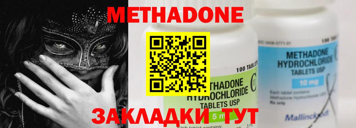 Метадон methadone  Вход с VPN  Пушкино 