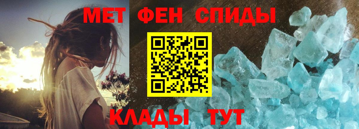 МЕТАМФЕТАМИН кристалл Пушкино