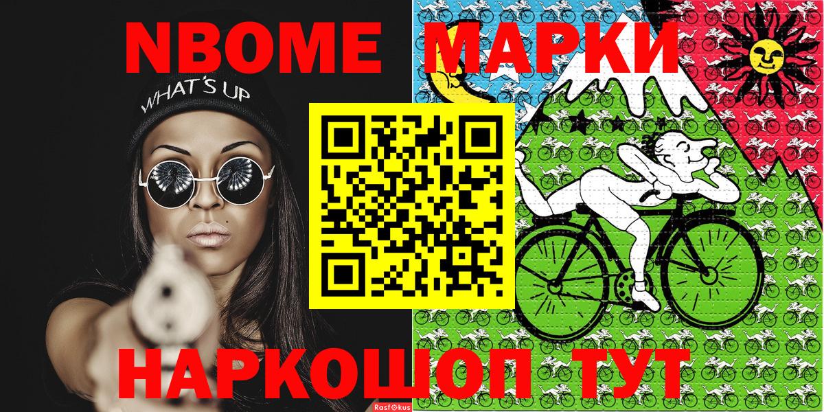 Пушкино  Марки N-bome 1,8мг  Вход с VPN 