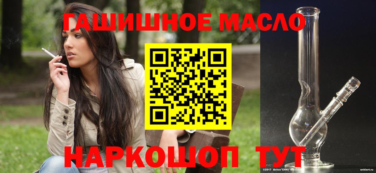 Пушкино  Дистиллят ТГК жижа  ТГК вейп  Вход с VPN 
